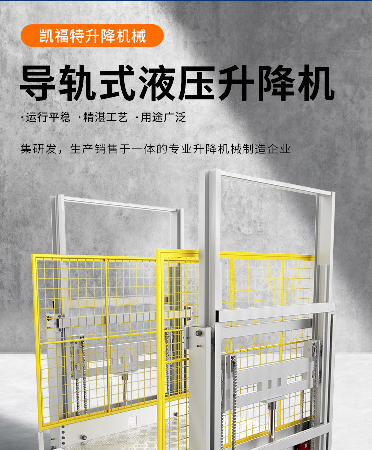 东方华侨农场液压货梯厂家一站式服务内容