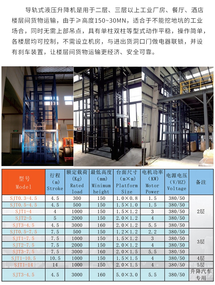 东方华侨农场升降机厂家如何选购